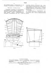 Патент ссср  270223 (патент 270223)