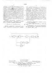 Система управления с переменной структурой (патент 613289)