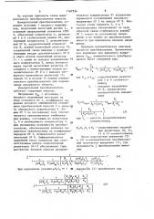 Измерительный преобразователь емкости (патент 1167536)