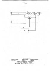 Цифровой интегратор (патент 739566)