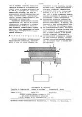 Способ определения теплофизических характеристик материалов (патент 1346992)