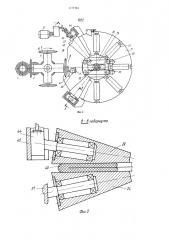 Машина для измельчения покрышек (патент 1177161)