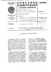 Цифровой тиристорный регулятор (патент 954992)