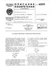 Патент ссср  432711 (патент 432711)