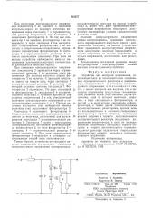 Устройство для контроля напряжения (патент 613257)