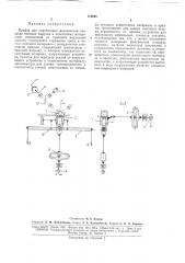 Прибор для определения фактической площади касания сыпучих и пластичнб«х материалов (патент 175295)