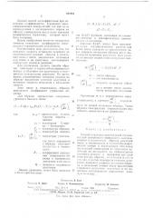 Способ измерения спектральной отражательной способности поверхности (патент 649991)