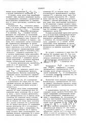 Устройство для моделирования м-фазного вентильного преобразователя (патент 524200)