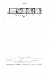 Скрепероструг (патент 1263842)