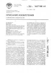 Способ купирования алкогольного абстинентного синдрома (патент 1627188)