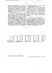 Способ термической переработки горючих материалов (патент 39741)