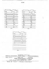 Фазовый дискриминатор (патент 652685)