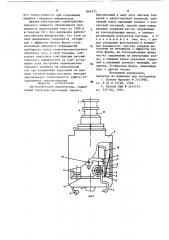 Автоматический выключатель (патент 864375)