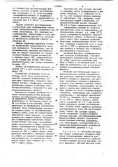 Способ дестабилизации микробного сычужного фермента (патент 1109054)