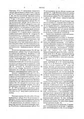 Зубчатый нож для перфорирования сигнатур перед фальцеванием (патент 1669392)