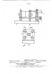 Кокильная машина (патент 806244)