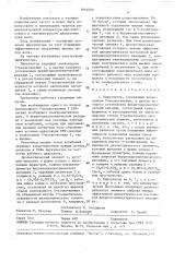 Циркулятор (патент 1610523)
