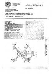 Плуг для гладкой пахоты (патент 1639438)