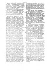 Способ дислокации илеоцекального отдела кишечника и восходящей ободочной кишки (патент 1291131)