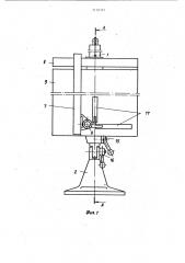 Чертежная машина (патент 1158387)