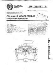 Устройство для двусторонней обработки деталей (патент 1085787)