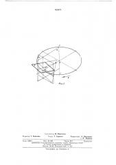Шлифовальная головка (патент 422571)