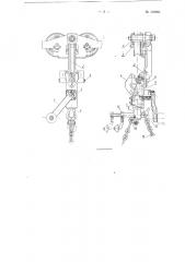 Грузовая тележка подвесной канатной дороги (патент 116805)