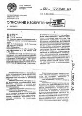 Установка для перекачки нефтяного газа в подземный резервуар (патент 1790540)