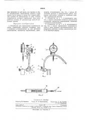 Патент ссср  205214 (патент 205214)