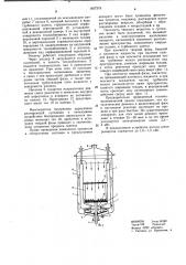 Реактор (патент 1017378)