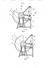 Кормушка для животных (патент 1583053)