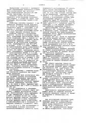 Способ изготовления керамзита (патент 1058931)