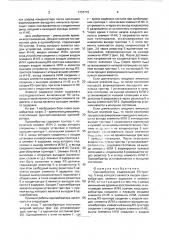 Одновибратор (патент 1737772)