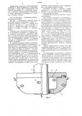 Рабочий орган илососной машины (патент 1174535)