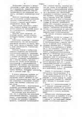 Сепаратор (патент 1150037)