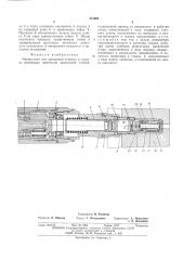 Инструмент для крепления стакана в головке цилиндров двигателя (патент 515621)