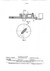 Привод поворота колес прицепа (патент 1657440)