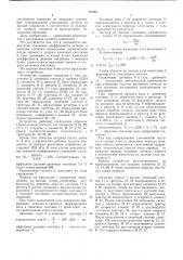 Устройство для умножения частоты сигналов (патент 528567)