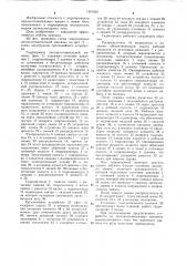 Гидропривод лесозаготовительной машины (патент 1201562)