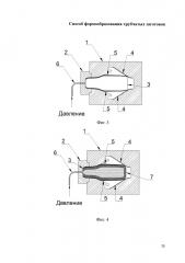 Способ формообразования из трубчатых заготовок деталей с элементами жесткости в виде выворотов (патент 2619007)