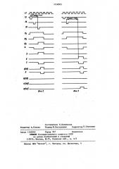 Устройство для мажоритарного выбора асинхронных сигналов (патент 1218503)