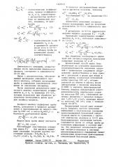 Способ определения состава бокситовой спекательной шихты (патент 1260333)