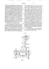 Устройство для развития мышц шеи и туловища (патент 1683788)