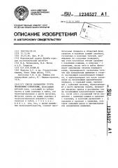 Способ разработки грунта прицепными скреперами (патент 1234527)