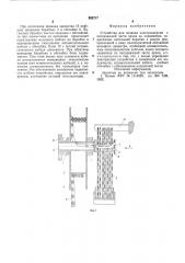 Устройство для подвода электроэнергии с неподвижной части крана на подвижную (патент 592717)