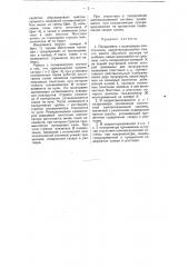 Поляриметр (патент 8332)