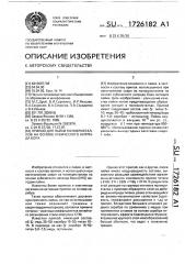 Припой для пайки поликристаллов на основе кубического нитрида бора (патент 1726182)