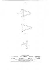 Тяговый орган конвейера для транспортирования сыпучих материалов (патент 604761)