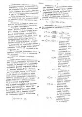 Устройство для диагностики технического состояния гидропривода (патент 1401167)