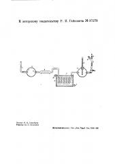 Приспособление к аппарату для наложения искусственного пневмоторакса (патент 37278)